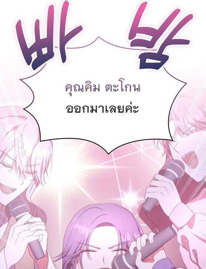อ่านมังงะ The Genius Artist’s Random Studio ตอนที่ 38/25.jpg