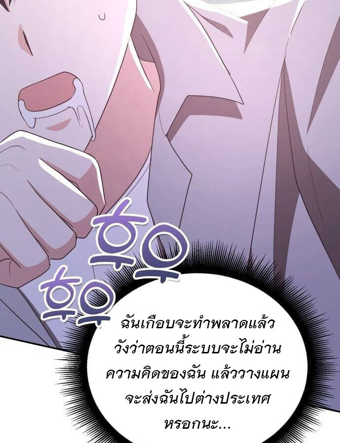 อ่านมังงะ The Genius Artist’s Random Studio ตอนที่ 32/25.jpg