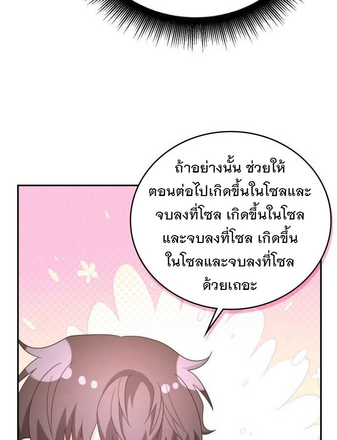 อ่านมังงะ The Genius Artist’s Random Studio ตอนที่ 32/26.jpg