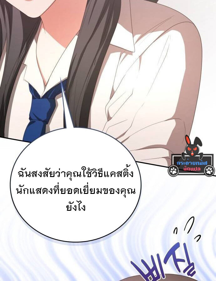 อ่านมังงะ The Genius Artist’s Random Studio ตอนที่ 39/26.jpg
