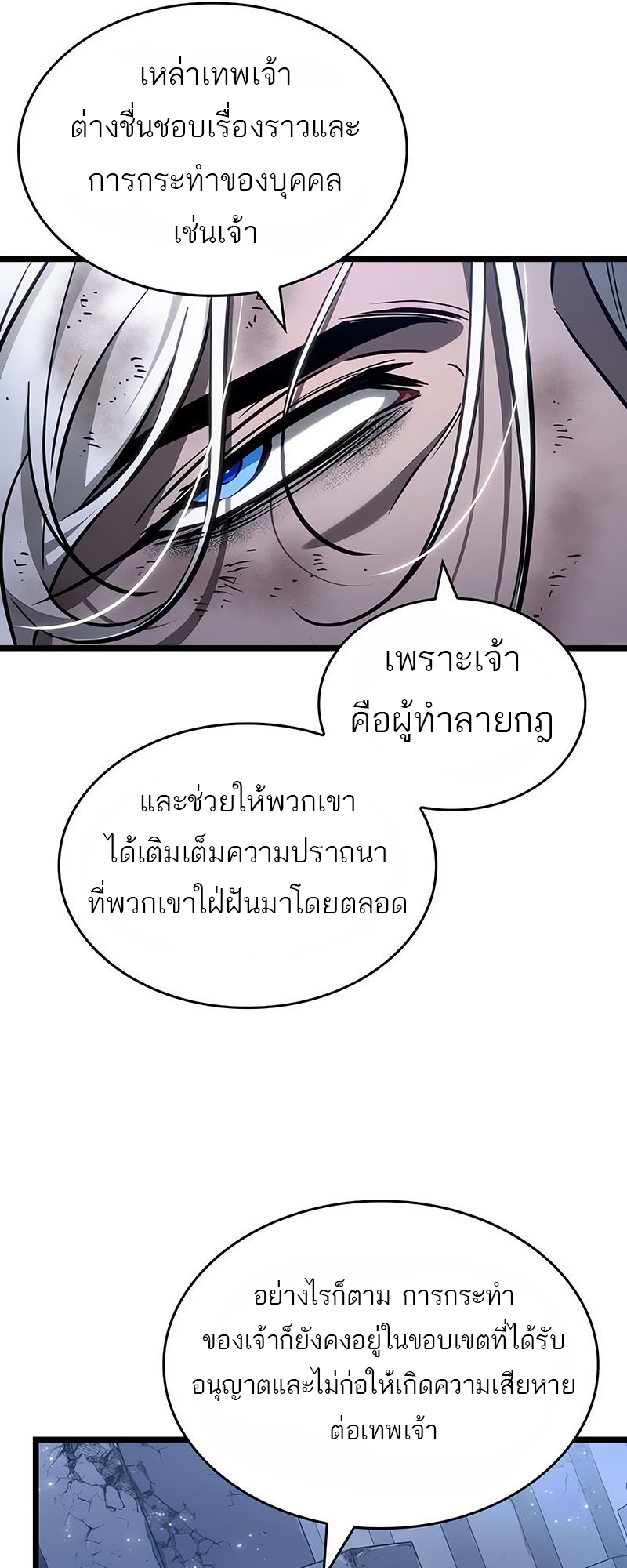 อ่านมังงะ The World After The End ตอนที่ 162/26.jpg