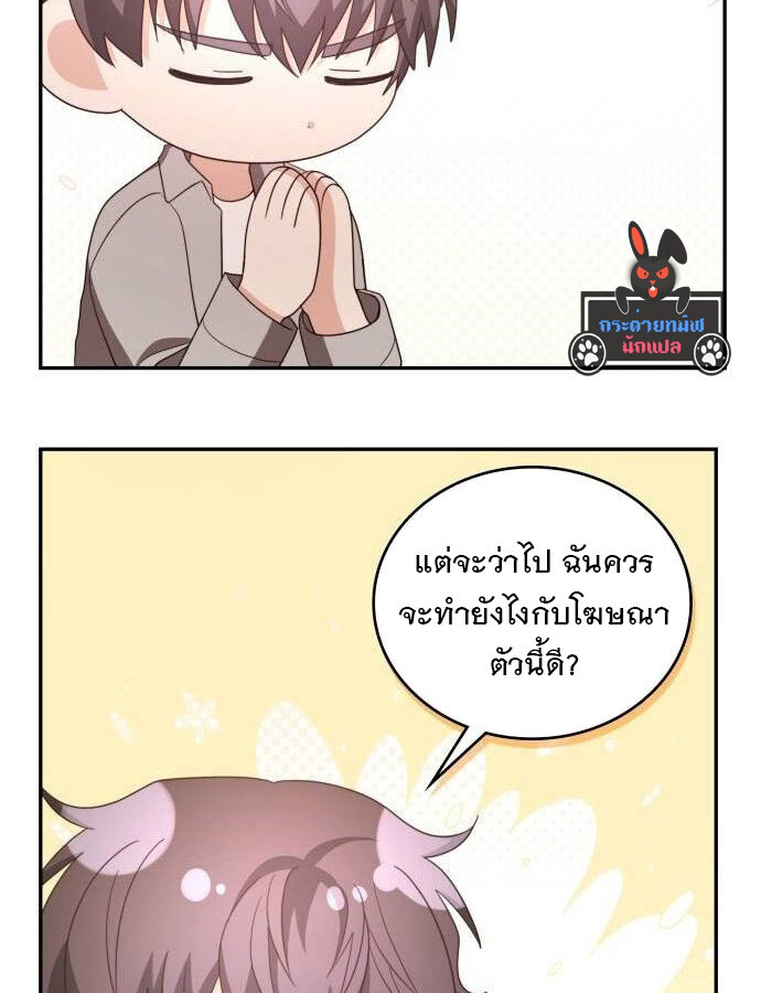 อ่านมังงะ The Genius Artist’s Random Studio ตอนที่ 32/27.jpg