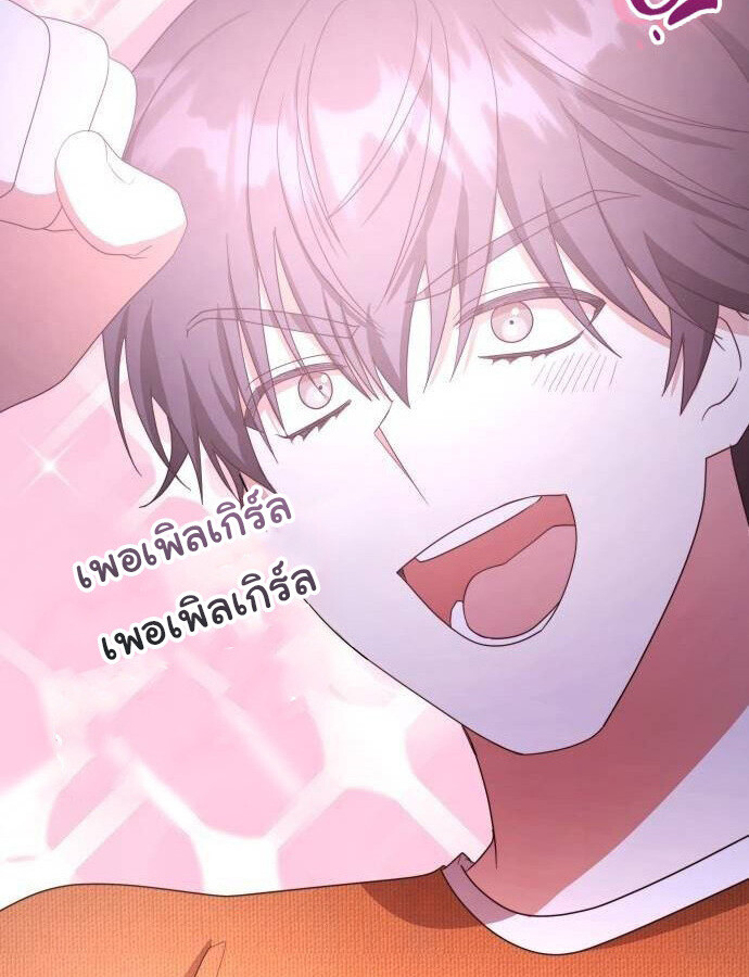 อ่านมังงะ The Genius Artist’s Random Studio ตอนที่ 38/28.jpg