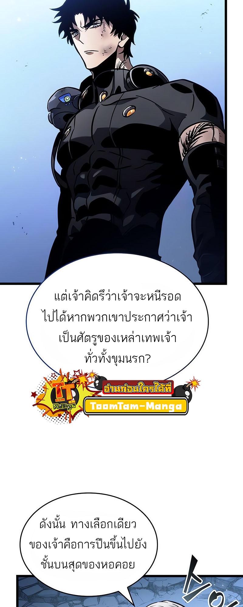 อ่านมังงะ The World After The End ตอนที่ 162/28.jpg