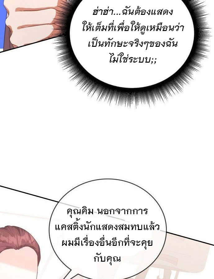 อ่านมังงะ The Genius Artist’s Random Studio ตอนที่ 39/28.jpg