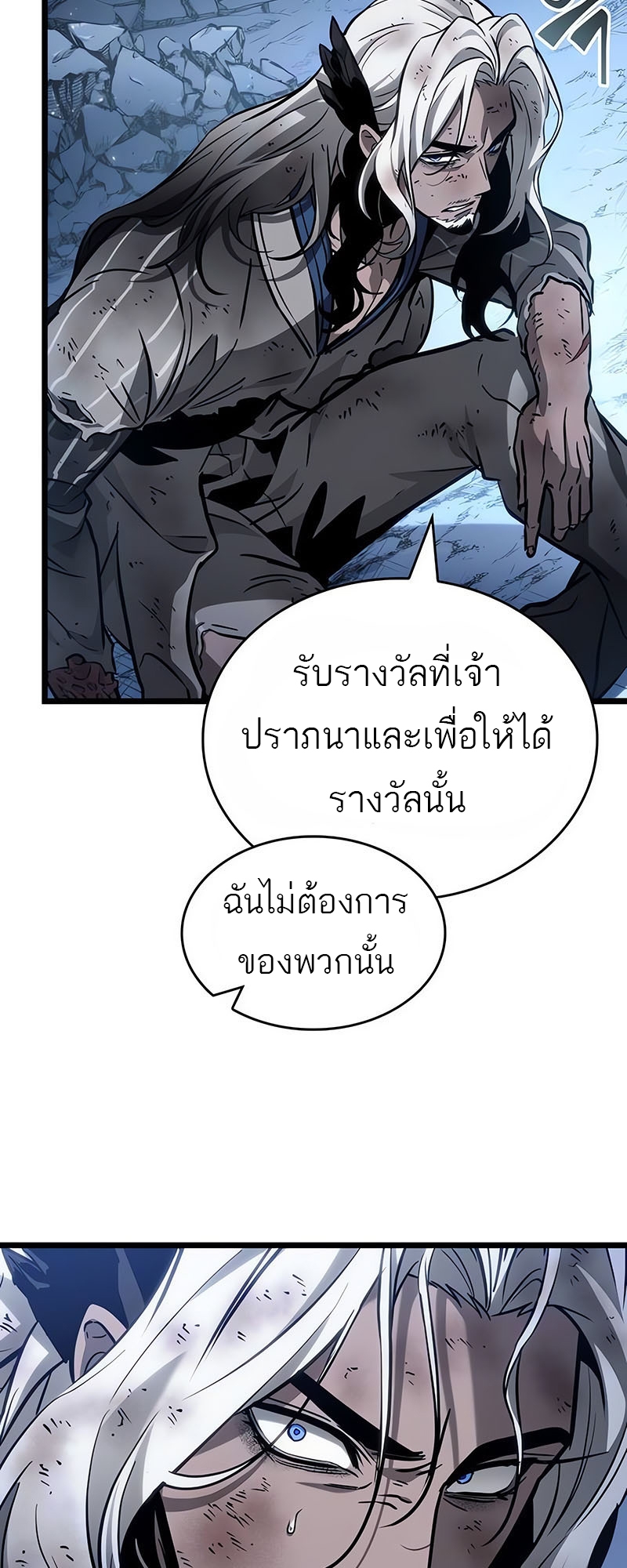 อ่านมังงะ The World After The End ตอนที่ 162/29.jpg