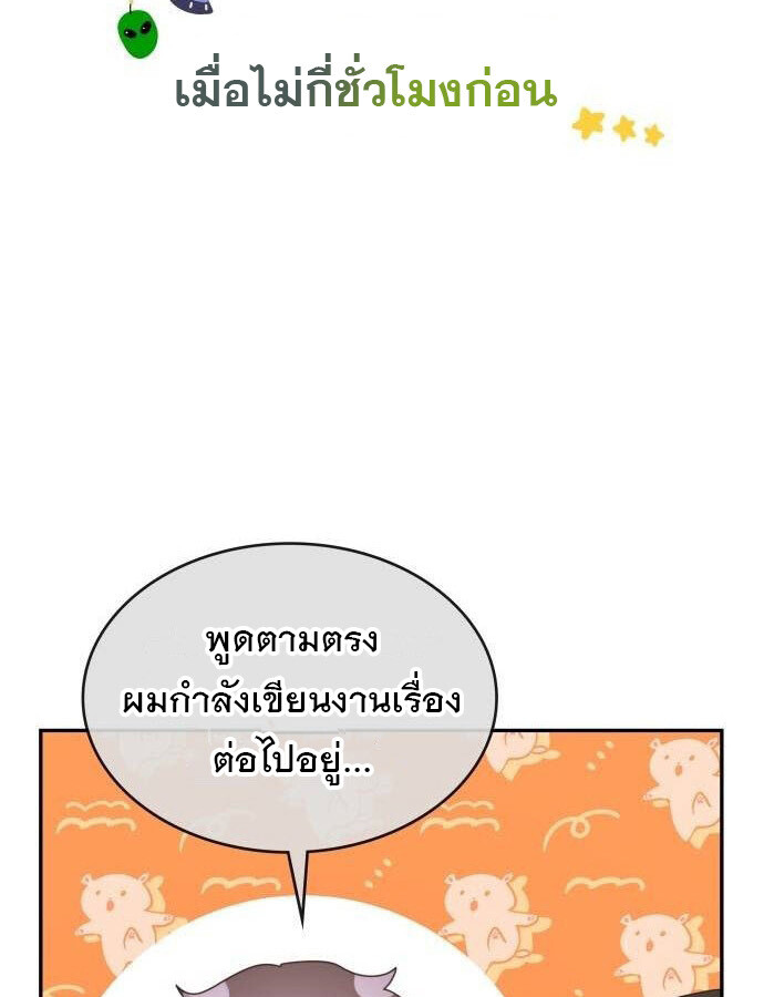 อ่านมังงะ The Genius Artist’s Random Studio ตอนที่ 32/29.jpg