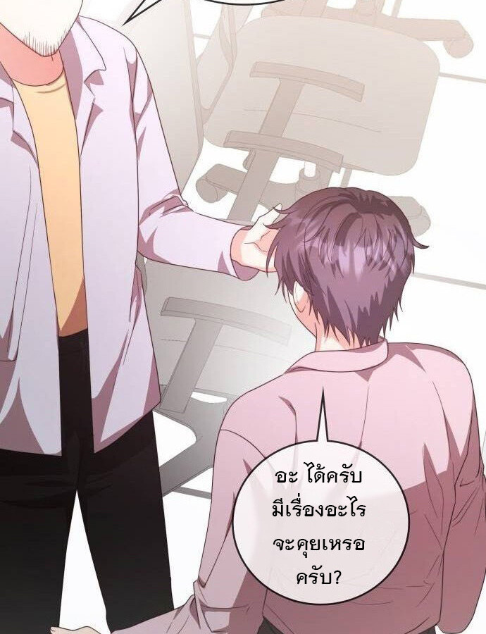อ่านมังงะ The Genius Artist’s Random Studio ตอนที่ 39/29.jpg