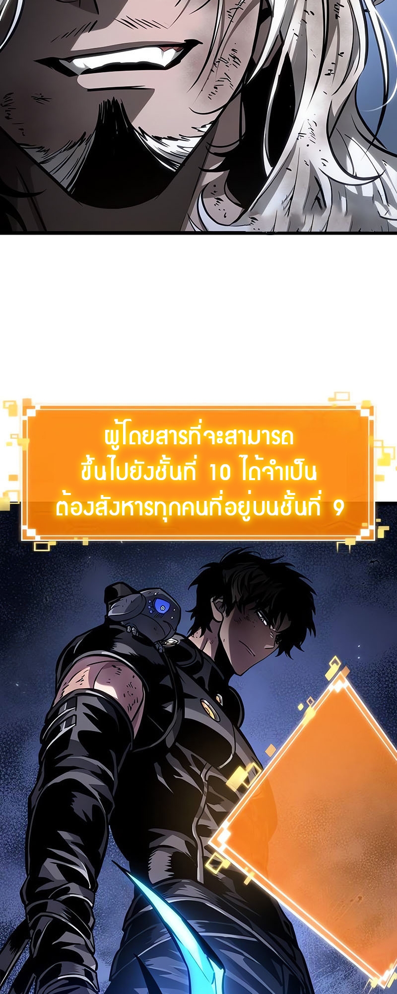 อ่านมังงะ The World After The End ตอนที่ 162/2.jpg