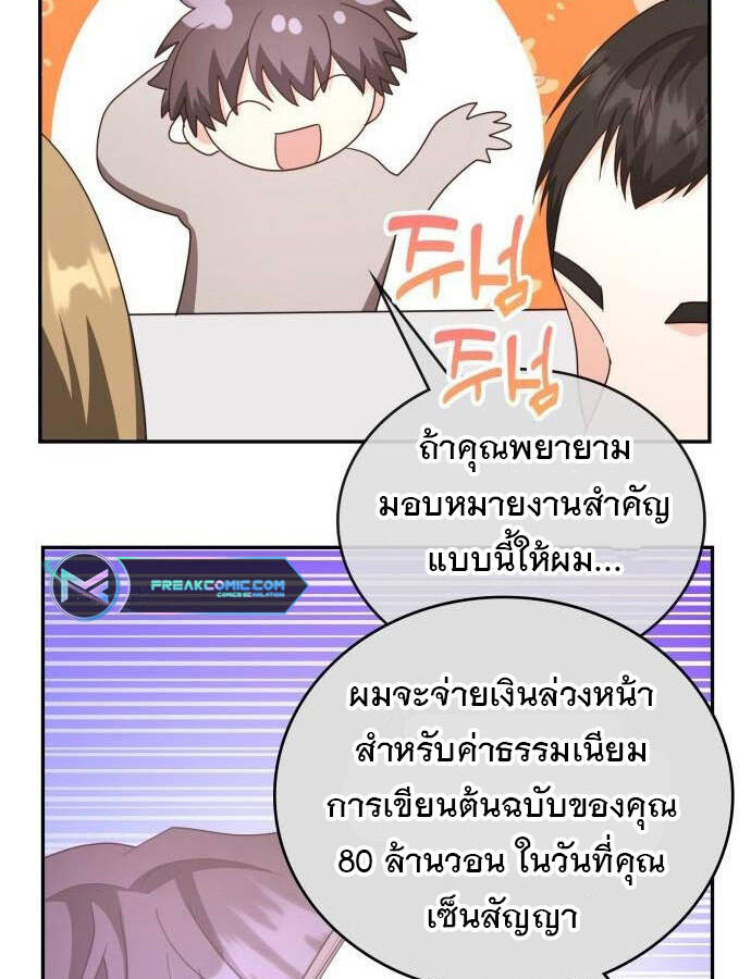 อ่านมังงะ The Genius Artist’s Random Studio ตอนที่ 32/30.jpg