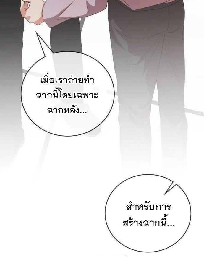 อ่านมังงะ The Genius Artist’s Random Studio ตอนที่ 39/30.jpg
