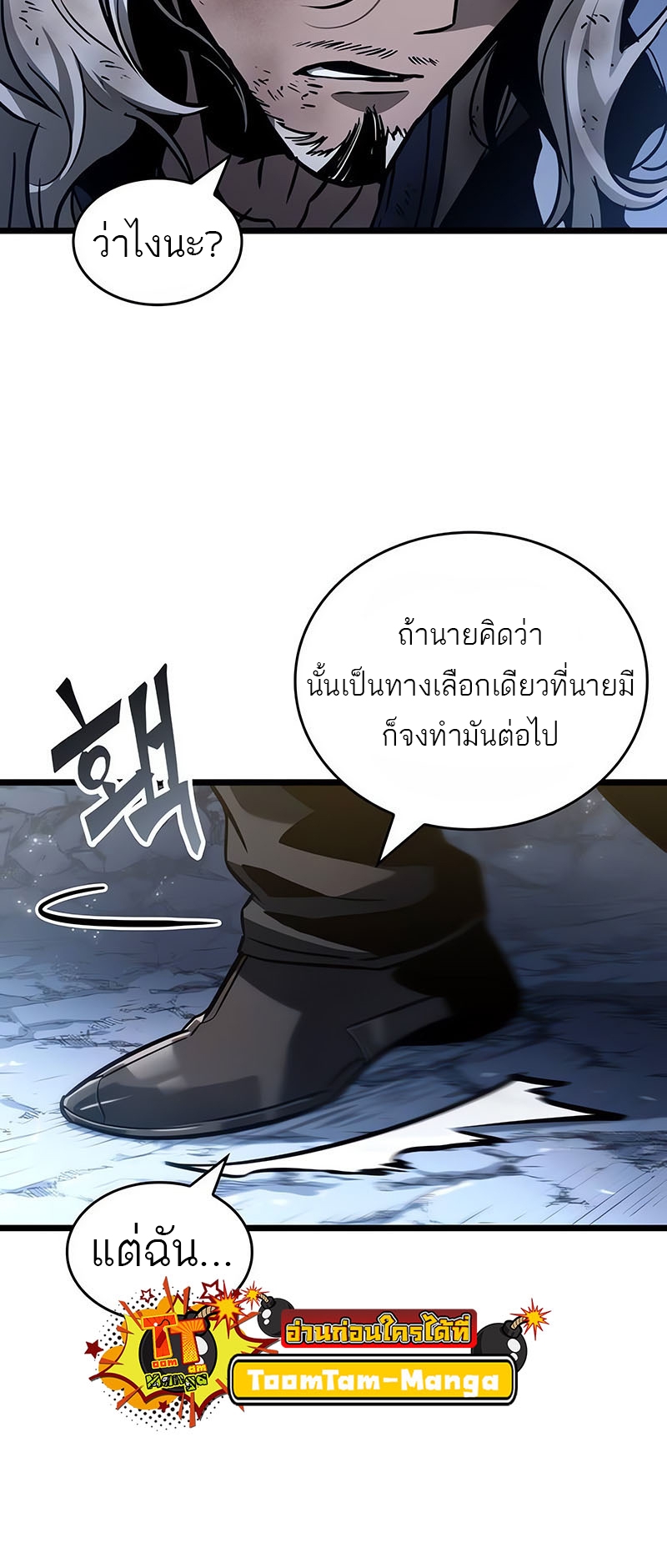 อ่านมังงะ The World After The End ตอนที่ 162/30.jpg