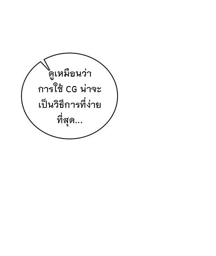 อ่านมังงะ The Genius Artist’s Random Studio ตอนที่ 39/31.jpg
