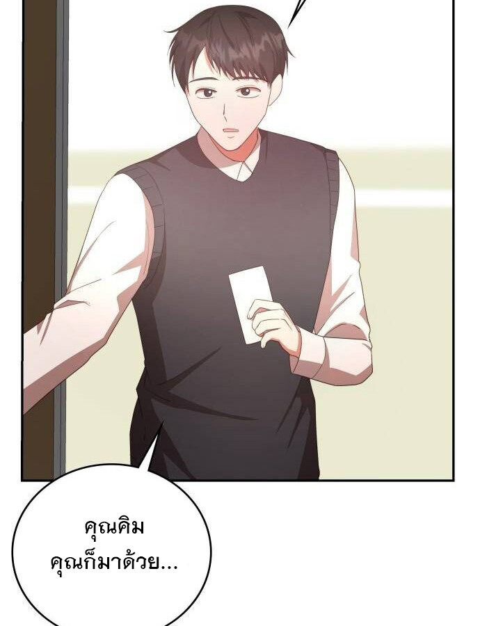 อ่านมังงะ The Genius Artist’s Random Studio ตอนที่ 38/31.jpg