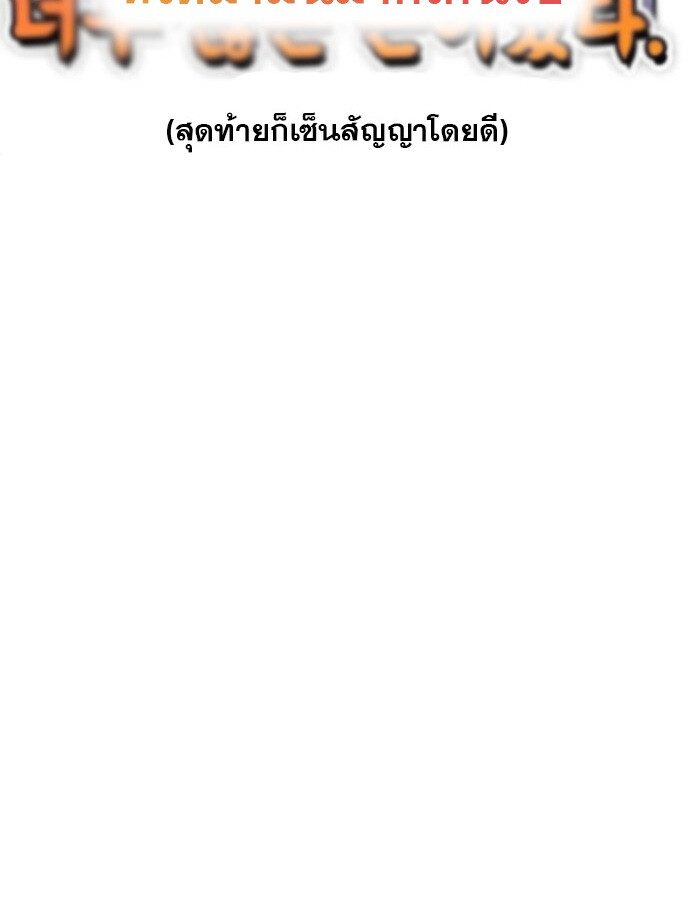 อ่านมังงะ The Genius Artist’s Random Studio ตอนที่ 32/32.jpg