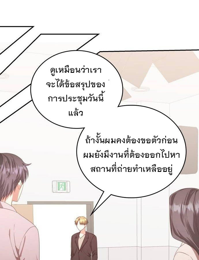 อ่านมังงะ The Genius Artist’s Random Studio ตอนที่ 39/32.jpg