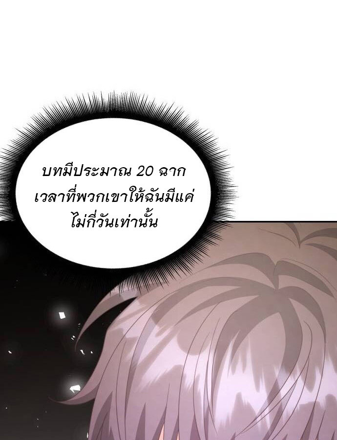 อ่านมังงะ The Genius Artist’s Random Studio ตอนที่ 32/33.jpg