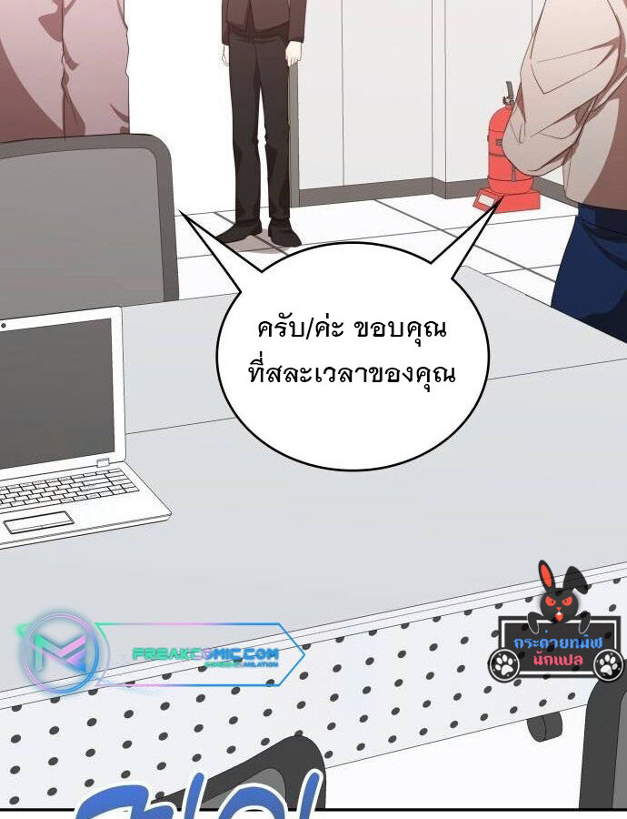 อ่านมังงะ The Genius Artist’s Random Studio ตอนที่ 39/33.jpg
