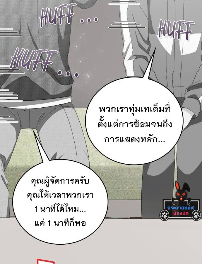 อ่านมังงะ The Genius Artist’s Random Studio ตอนที่ 38/34.jpg