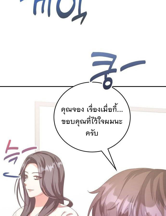อ่านมังงะ The Genius Artist’s Random Studio ตอนที่ 39/34.jpg