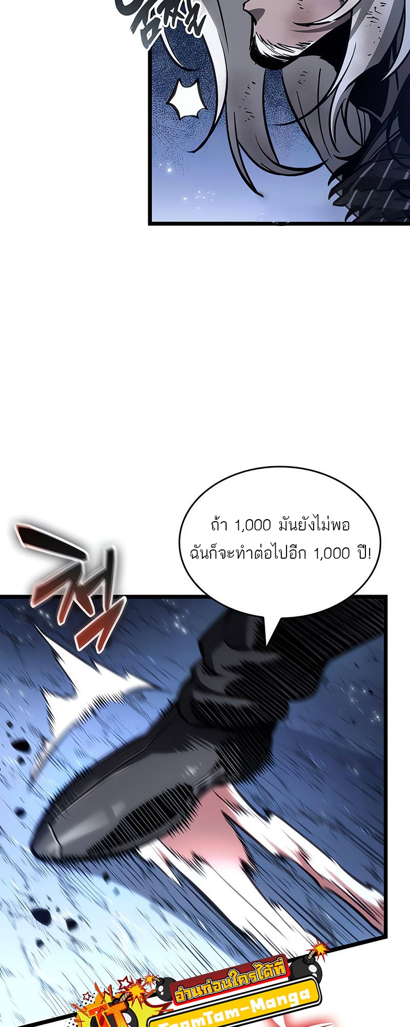 อ่านมังงะ The World After The End ตอนที่ 162/34.jpg