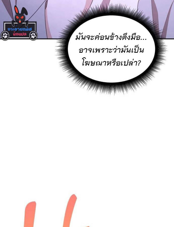 อ่านมังงะ The Genius Artist’s Random Studio ตอนที่ 32/35.jpg