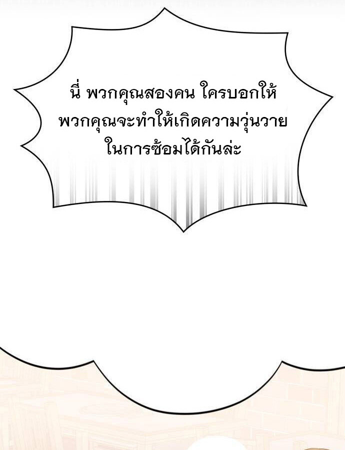 อ่านมังงะ The Genius Artist’s Random Studio ตอนที่ 38/36.jpg