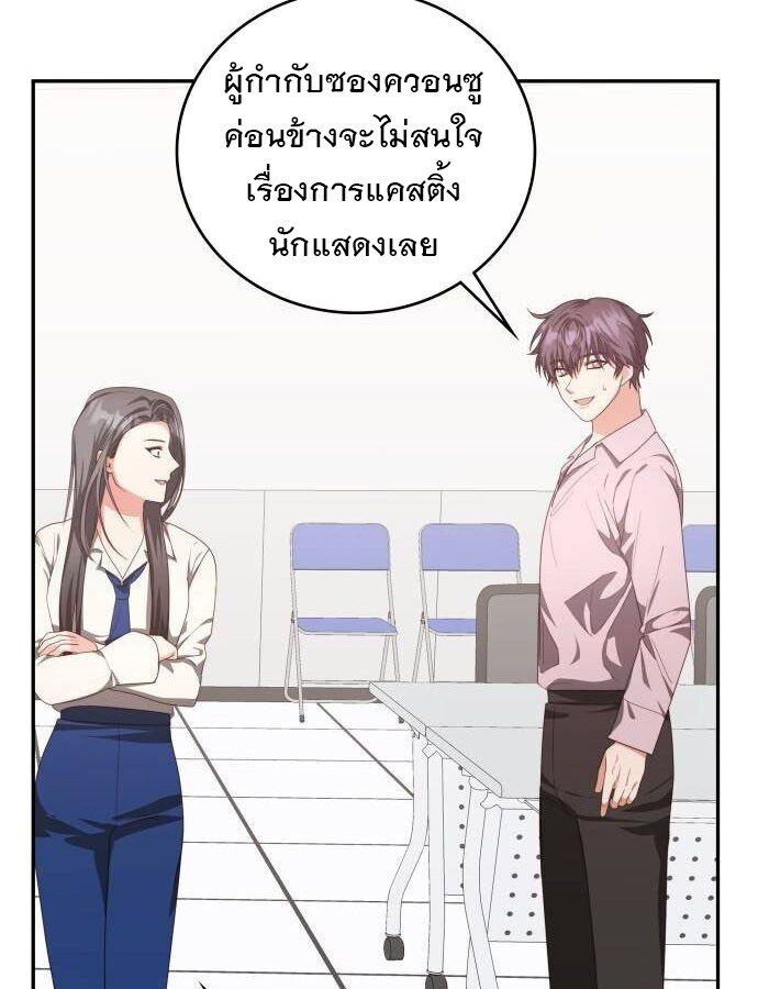 อ่านมังงะ The Genius Artist’s Random Studio ตอนที่ 39/36.jpg