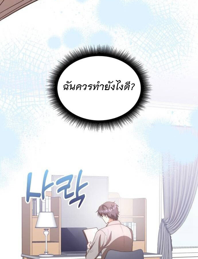 อ่านมังงะ The Genius Artist’s Random Studio ตอนที่ 32/37.jpg