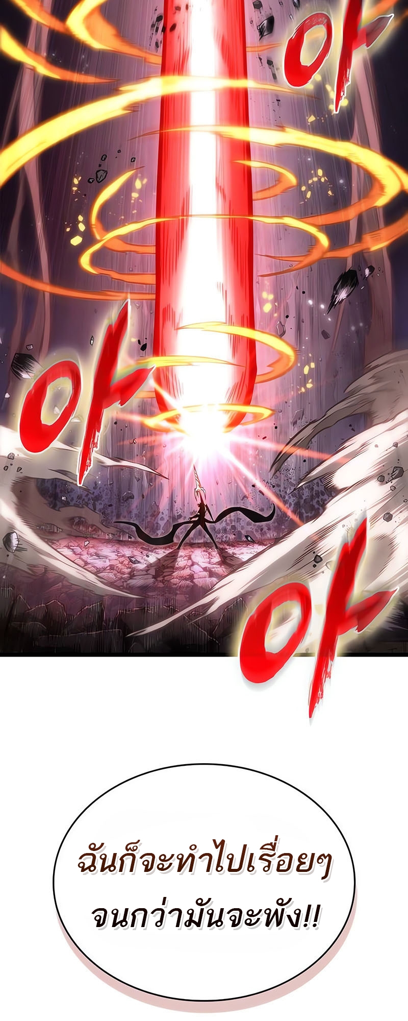 อ่านมังงะ The World After The End ตอนที่ 162/37.jpg