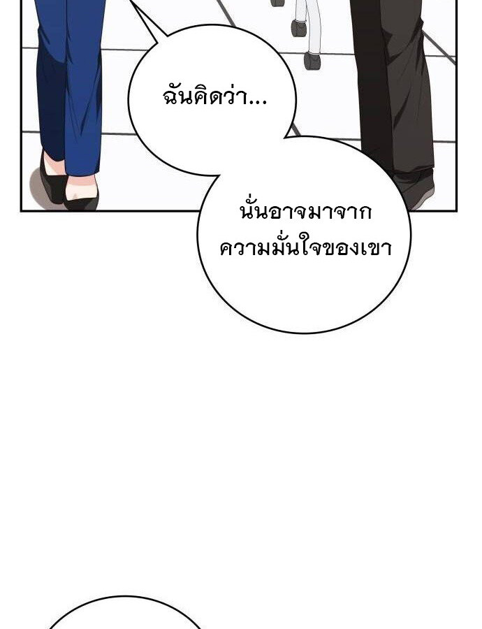 อ่านมังงะ The Genius Artist’s Random Studio ตอนที่ 39/37.jpg
