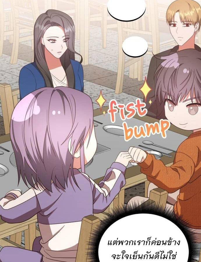 อ่านมังงะ The Genius Artist’s Random Studio ตอนที่ 38/37.jpg