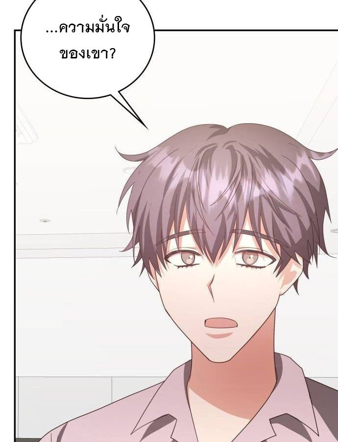 อ่านมังงะ The Genius Artist’s Random Studio ตอนที่ 39/38.jpg