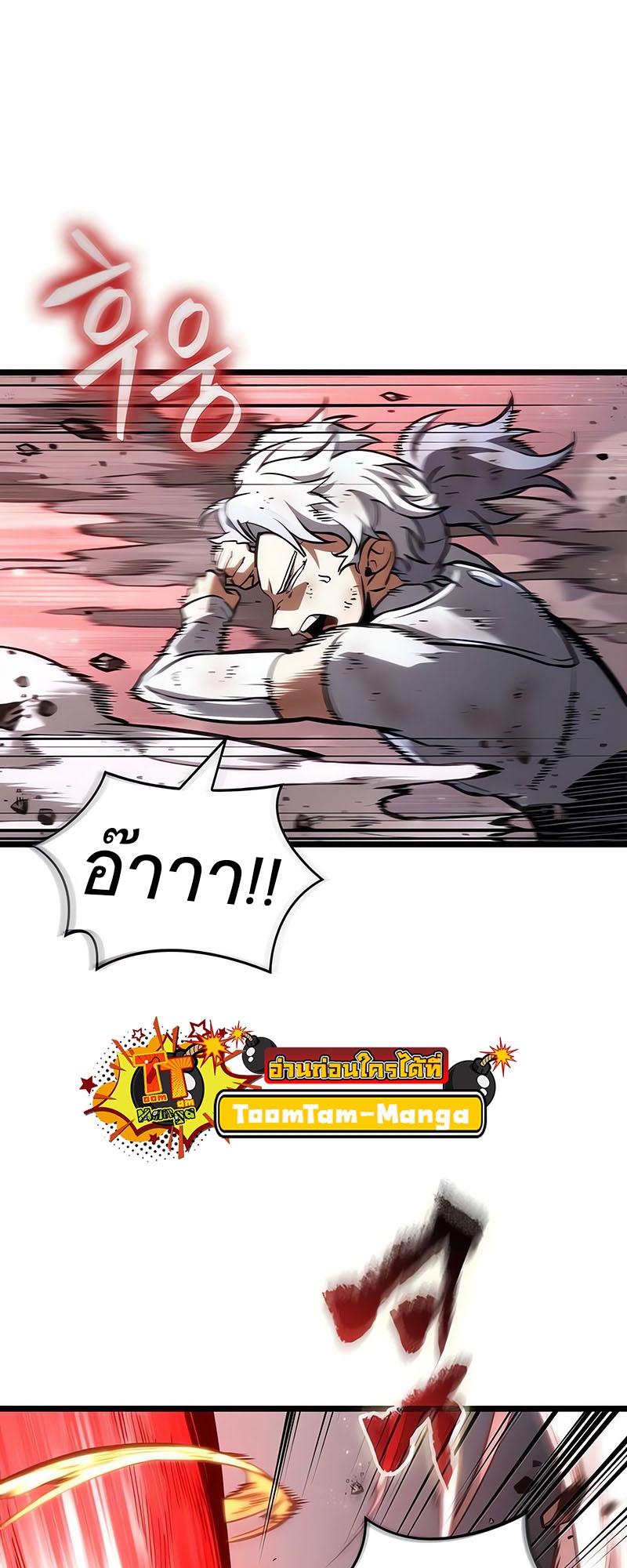 อ่านมังงะ The World After The End ตอนที่ 162/38.jpg