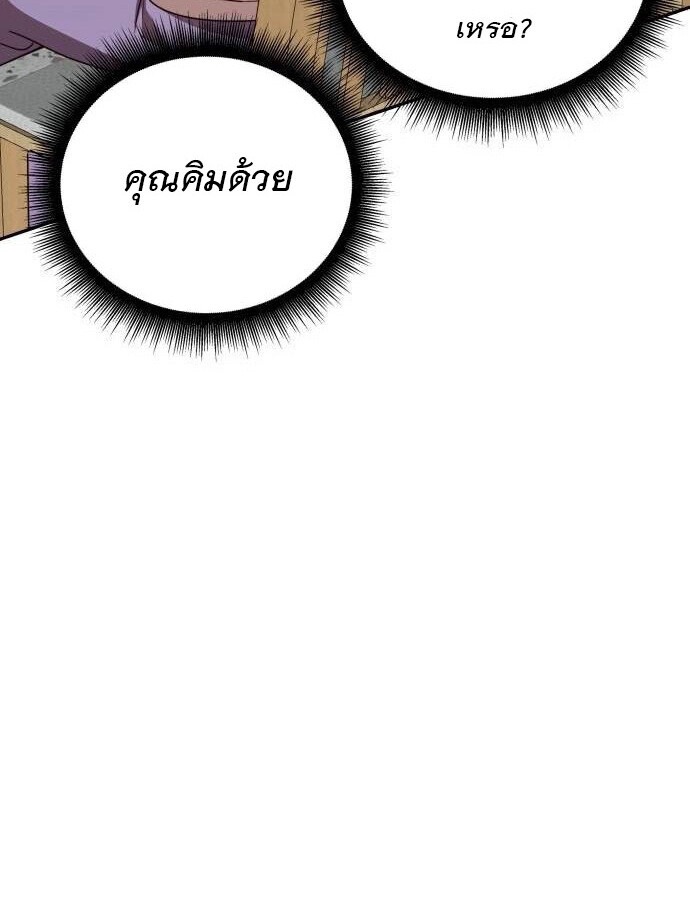 อ่านมังงะ The Genius Artist’s Random Studio ตอนที่ 38/38.jpg