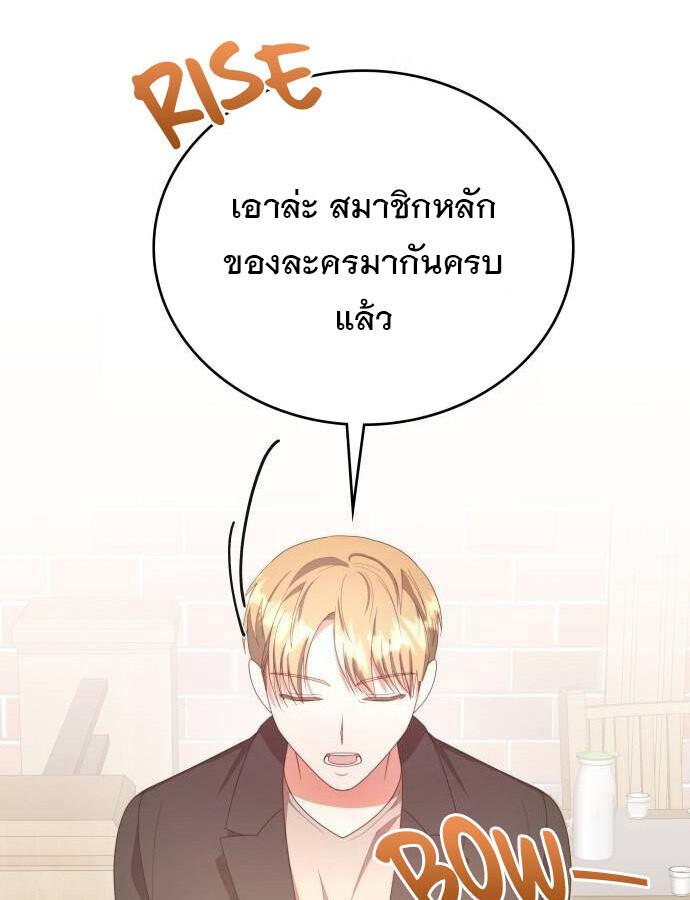 อ่านมังงะ The Genius Artist’s Random Studio ตอนที่ 38/39.jpg