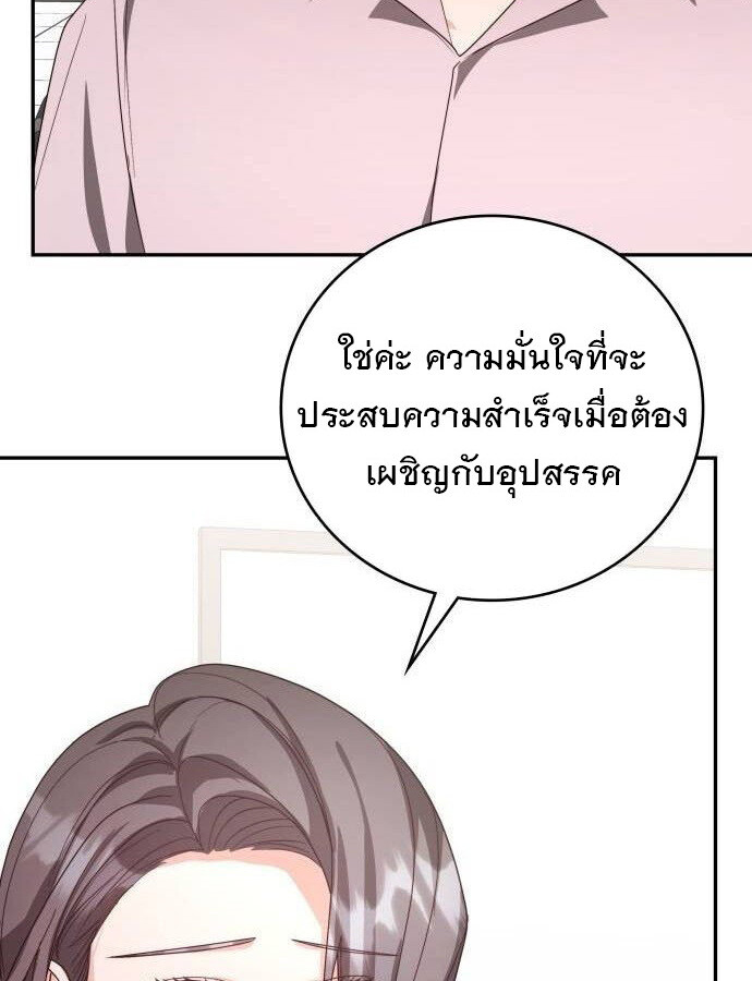 อ่านมังงะ The Genius Artist’s Random Studio ตอนที่ 39/39.jpg