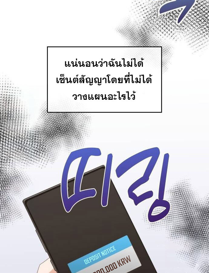 อ่านมังงะ The Genius Artist’s Random Studio ตอนที่ 32/39.jpg