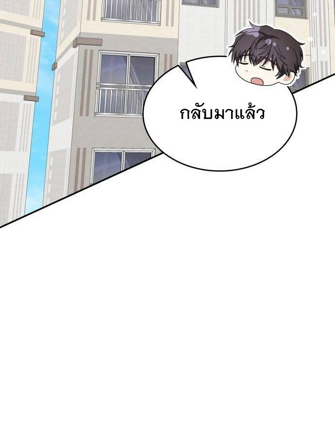 อ่านมังงะ The Genius Artist’s Random Studio ตอนที่ 32/3.jpg