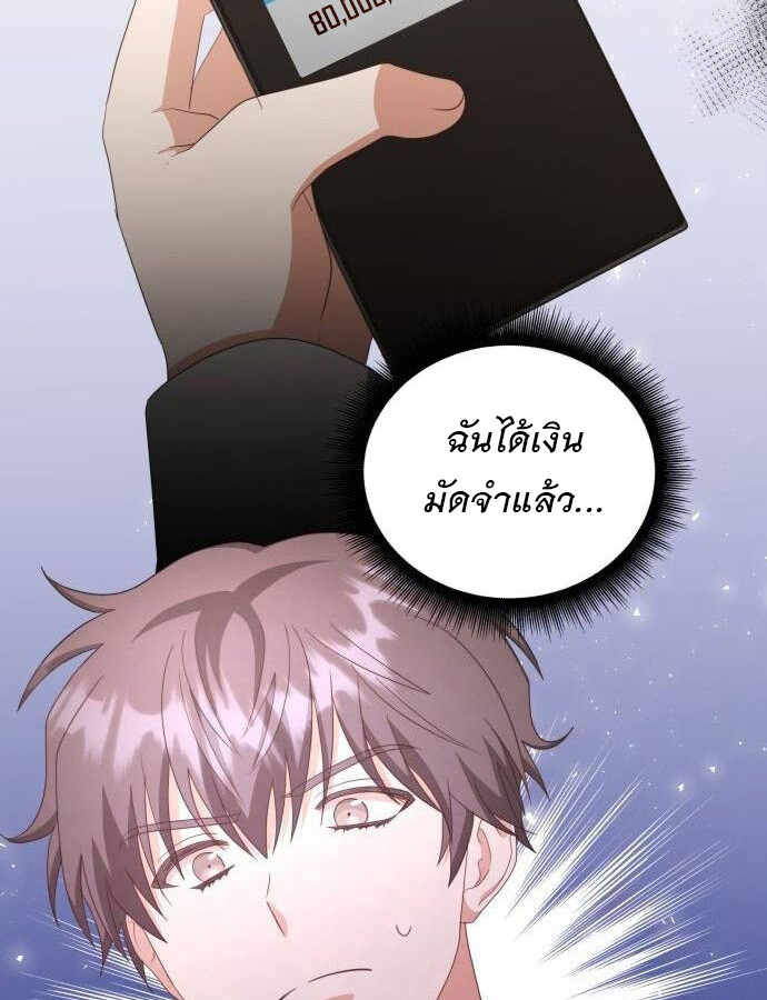 อ่านมังงะ The Genius Artist’s Random Studio ตอนที่ 32/40.jpg
