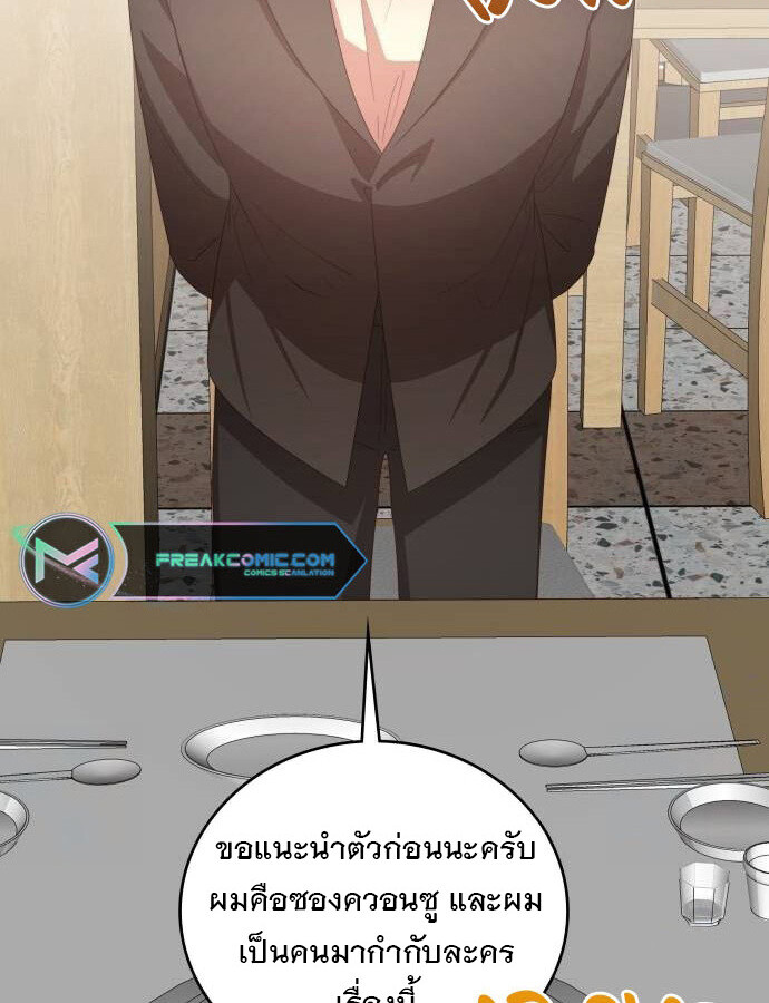 อ่านมังงะ The Genius Artist’s Random Studio ตอนที่ 38/40.jpg