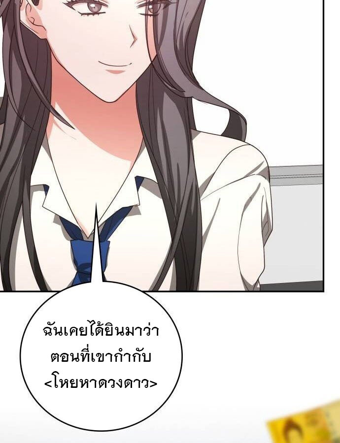 อ่านมังงะ The Genius Artist’s Random Studio ตอนที่ 39/40.jpg