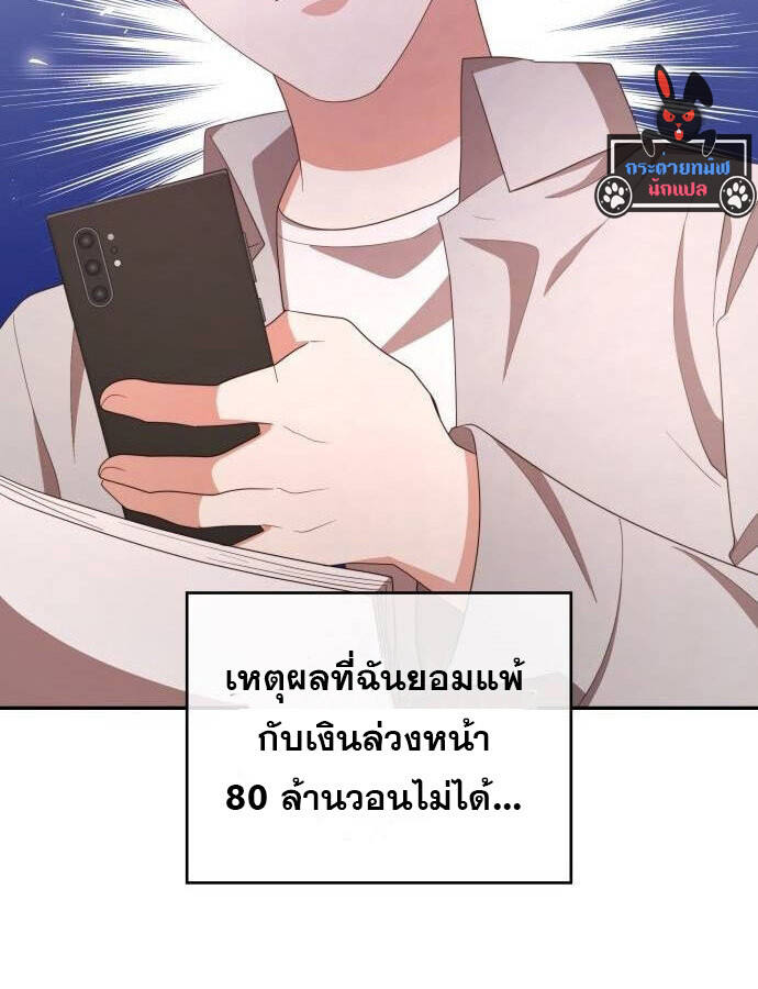 อ่านมังงะ The Genius Artist’s Random Studio ตอนที่ 32/41.jpg
