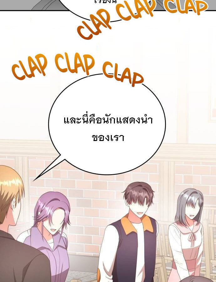 อ่านมังงะ The Genius Artist’s Random Studio ตอนที่ 38/41.jpg