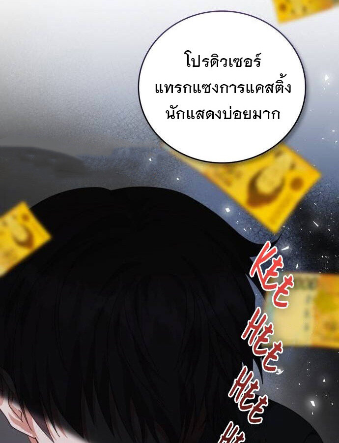 อ่านมังงะ The Genius Artist’s Random Studio ตอนที่ 39/41.jpg