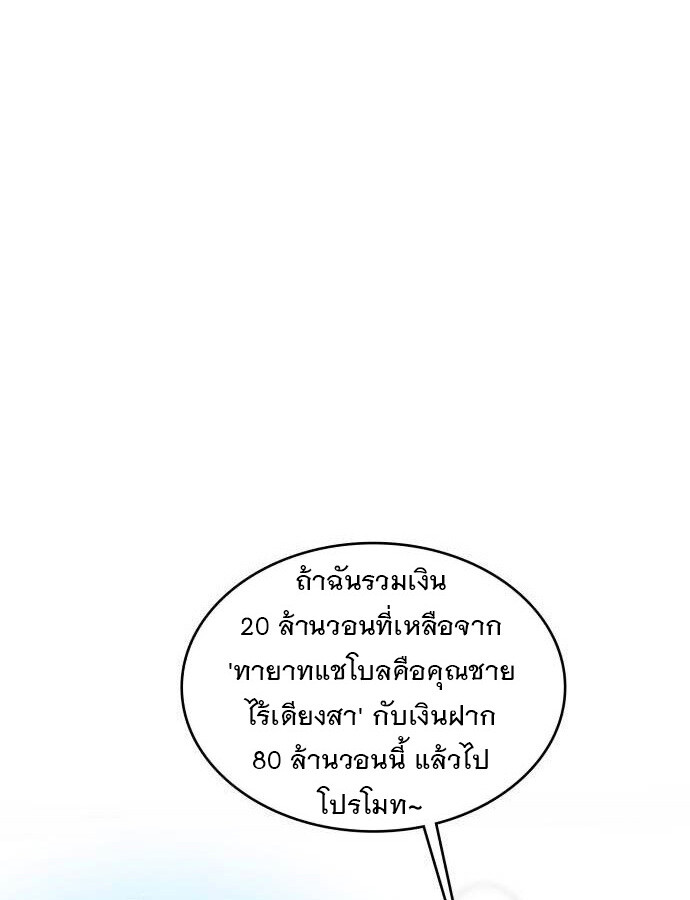อ่านมังงะ The Genius Artist’s Random Studio ตอนที่ 32/42.jpg