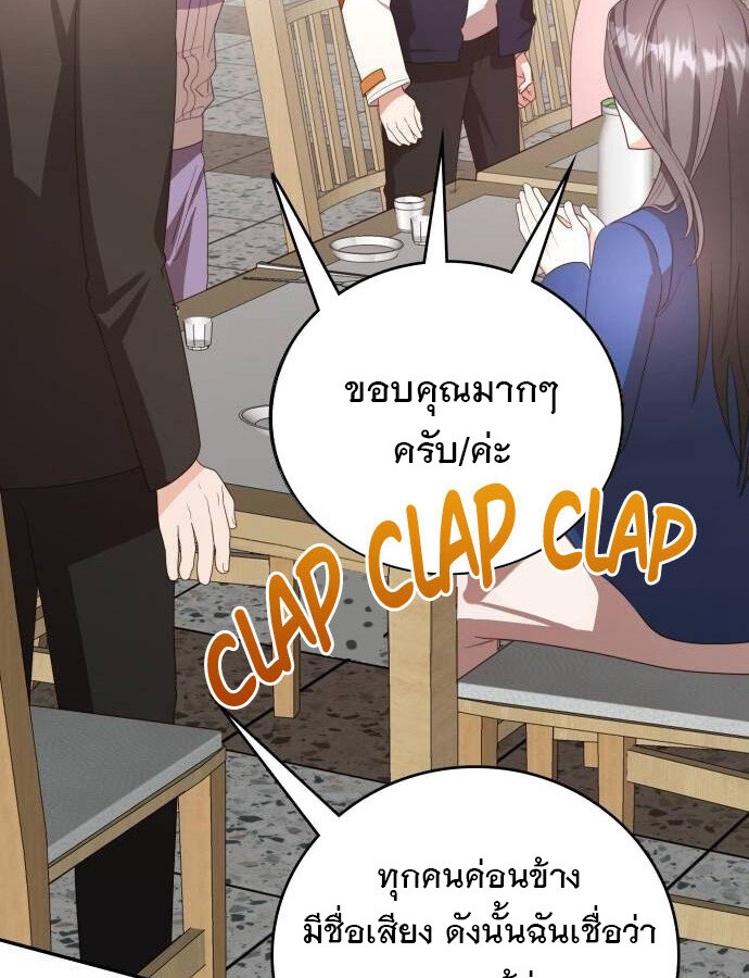 อ่านมังงะ The Genius Artist’s Random Studio ตอนที่ 38/42.jpg