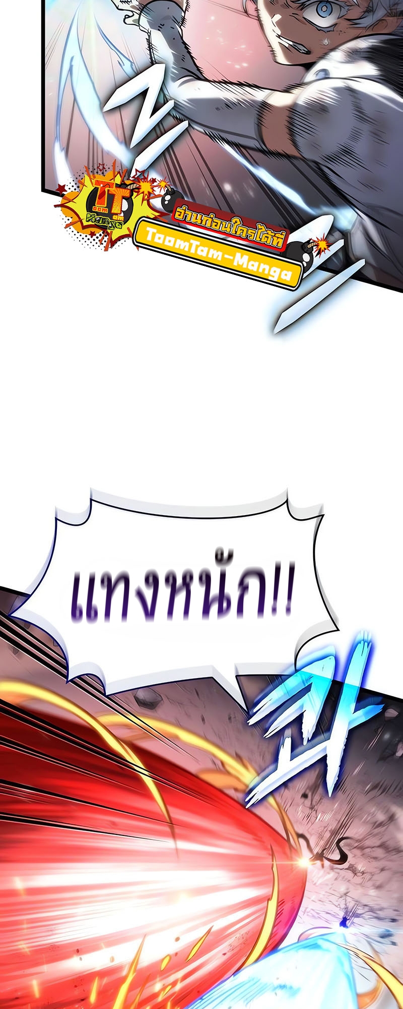 อ่านมังงะ The World After The End ตอนที่ 162/43.jpg