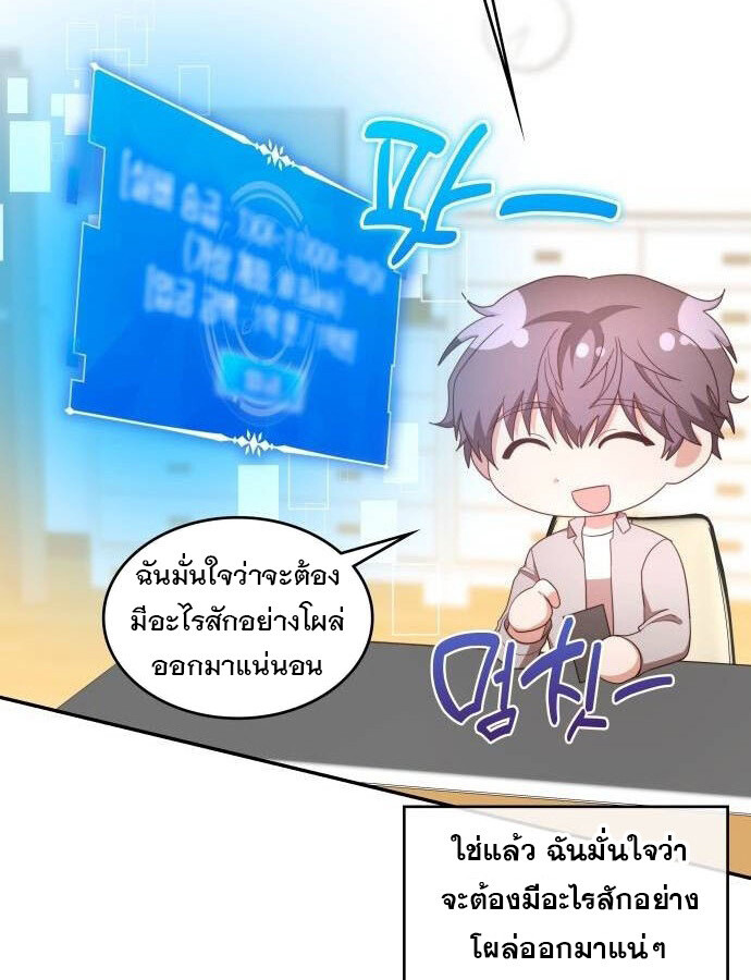 อ่านมังงะ The Genius Artist’s Random Studio ตอนที่ 32/43.jpg