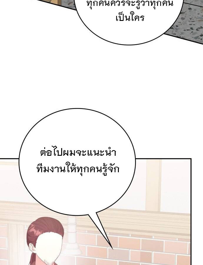 อ่านมังงะ The Genius Artist’s Random Studio ตอนที่ 38/43.jpg